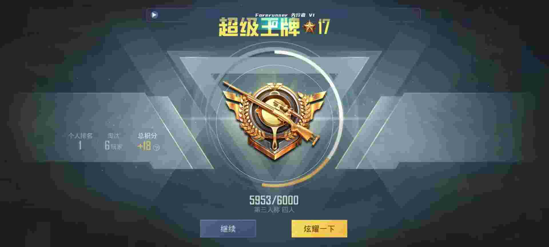 和平精英鸡腿辅助自瞄 - 全网低价发卡平台有哪些辅助预览图